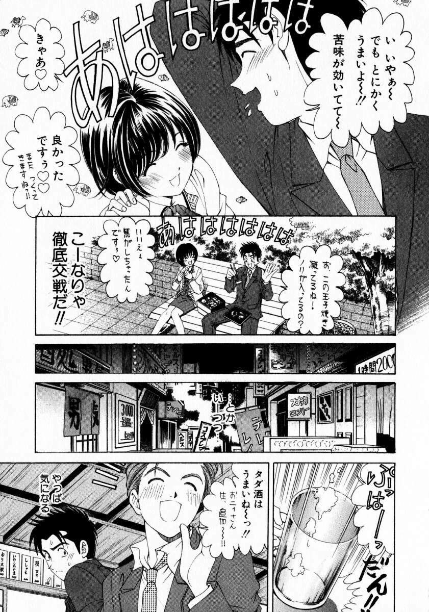 [Kobayashi Takumi] Virgin Na Kankei 2 page 180 full