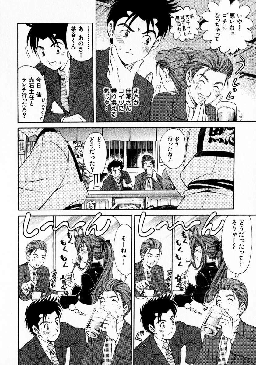 [Kobayashi Takumi] Virgin Na Kankei 2 page 181 full