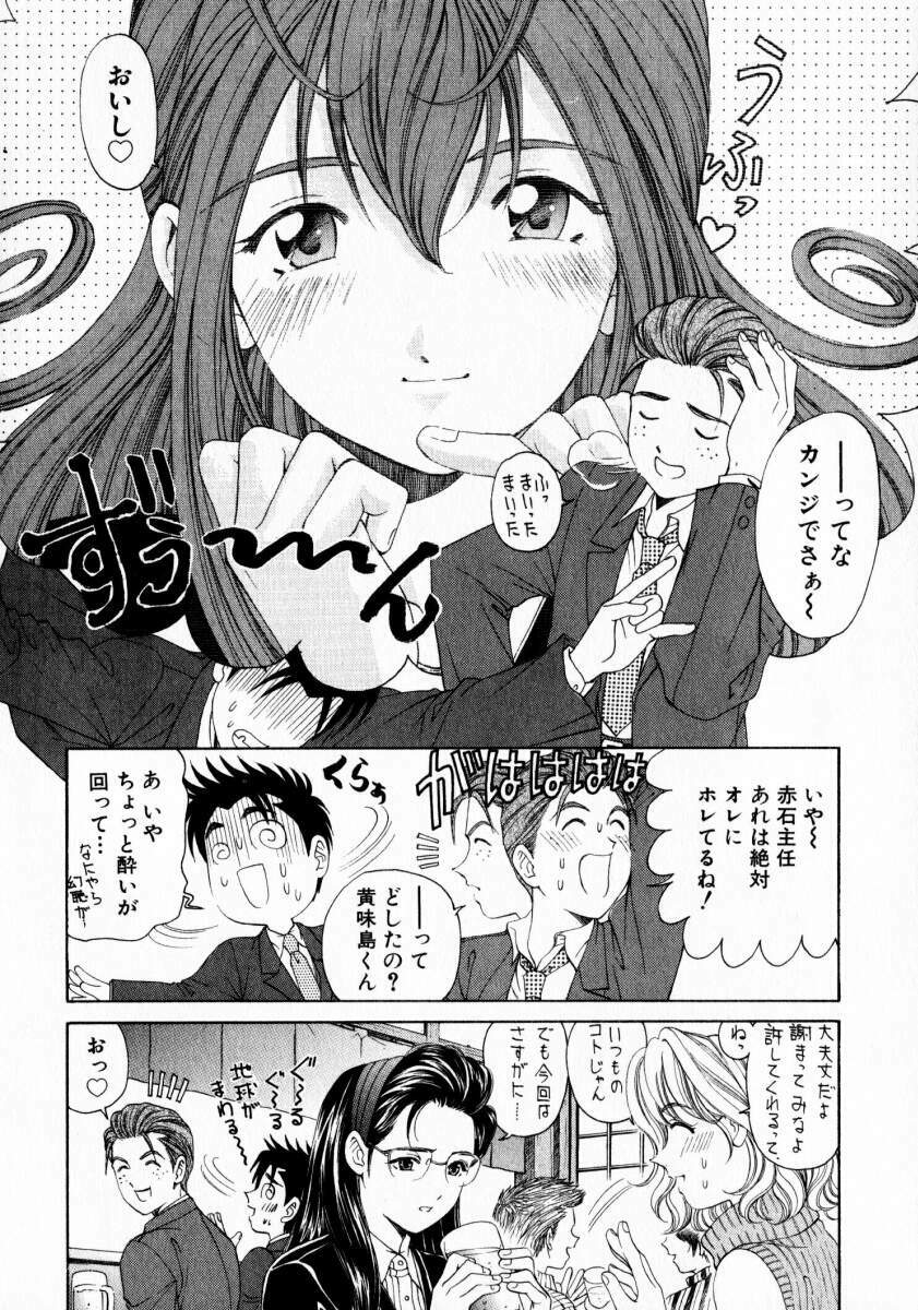 [Kobayashi Takumi] Virgin Na Kankei 2 page 183 full