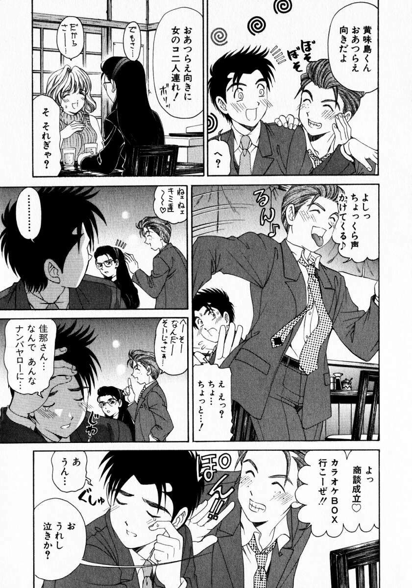 [Kobayashi Takumi] Virgin Na Kankei 2 page 184 full