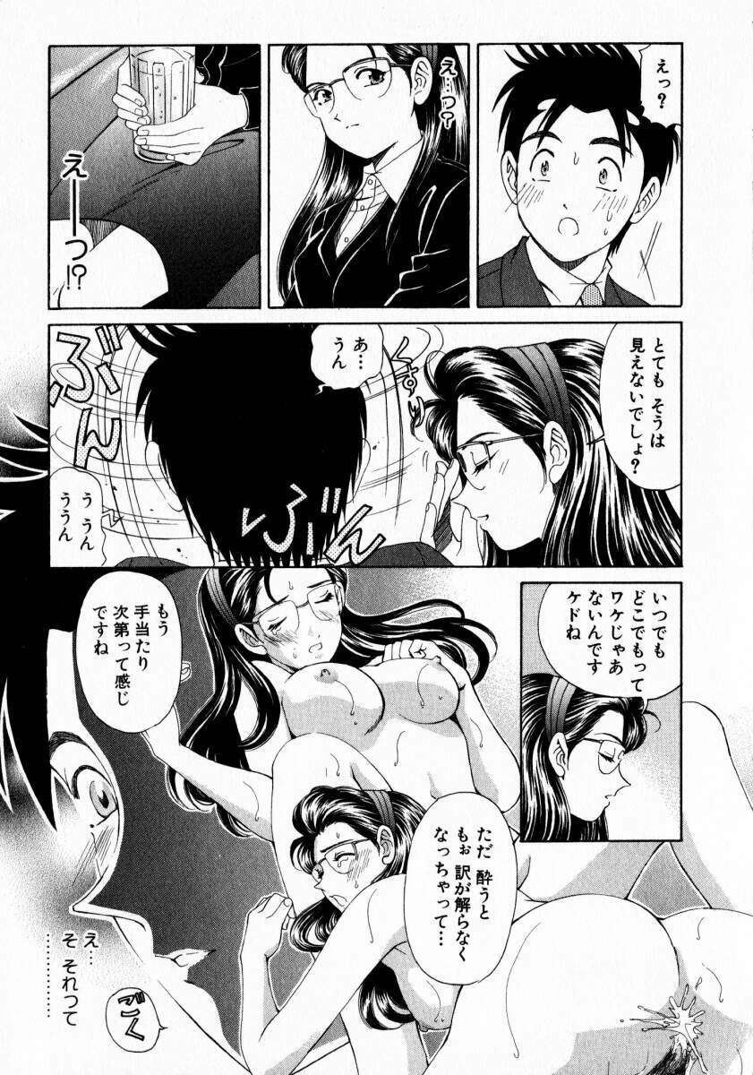[Kobayashi Takumi] Virgin Na Kankei 2 page 188 full