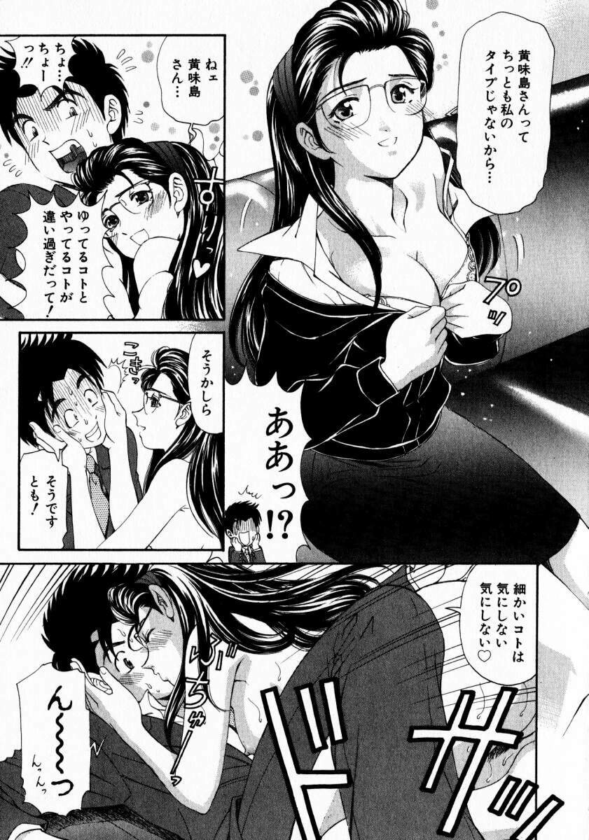 [Kobayashi Takumi] Virgin Na Kankei 2 page 190 full