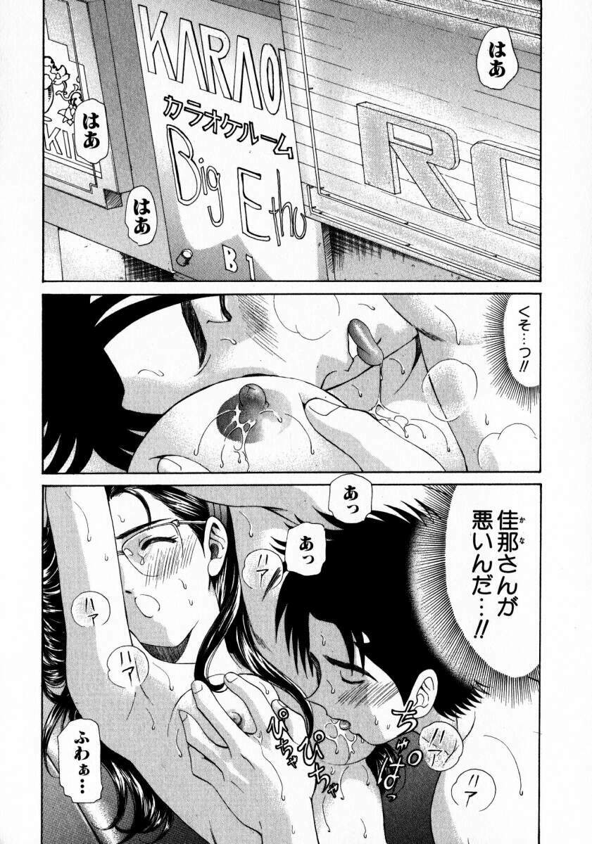 [Kobayashi Takumi] Virgin Na Kankei 2 page 197 full