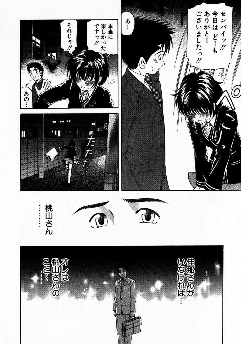 [Kobayashi Takumi] Virgin Na Kankei 2 page 63 full