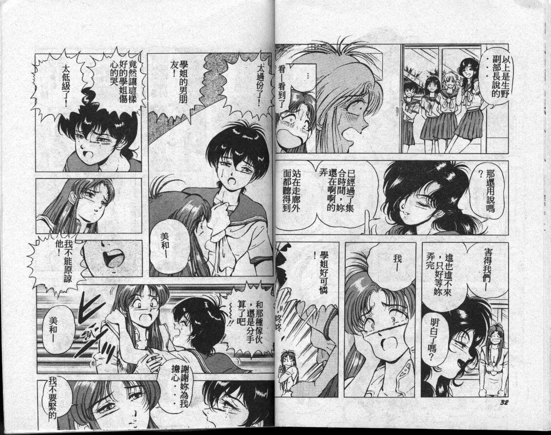 [Takahashi Naoki] COSPLAY ANGEL [Chinese] page 17 full