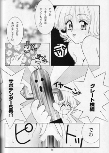 (C56) [HANAMARU MUGEN GYM (Hyoujun Mai)] Wish (Final Fantasy VIII) - page 13