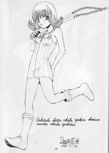 (C56) [HANAMARU MUGEN GYM (Hyoujun Mai)] Wish (Final Fantasy VIII) - page 18