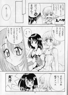 (C56) [HANAMARU MUGEN GYM (Hyoujun Mai)] Wish (Final Fantasy VIII) - page 8