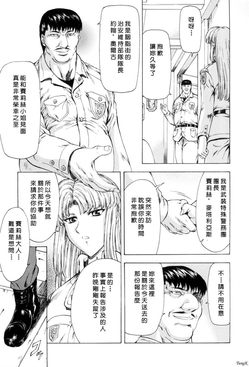 [Mukai Masayoshi] Ginryuu no Reimei Vol. 1 [Chinese] page 102 full