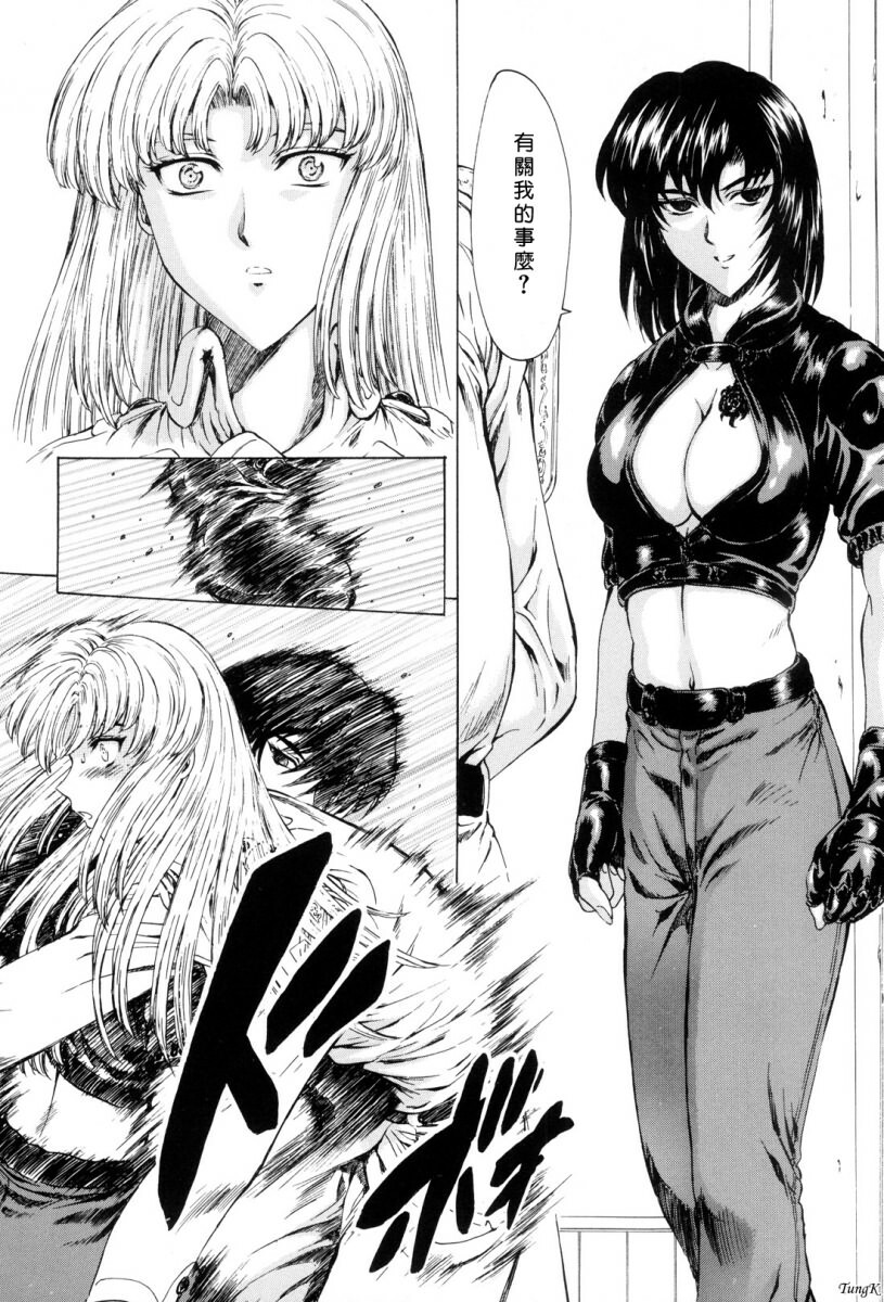 [Mukai Masayoshi] Ginryuu no Reimei Vol. 1 [Chinese] page 103 full