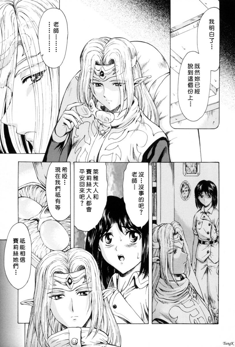 [Mukai Masayoshi] Ginryuu no Reimei Vol. 1 [Chinese] page 114 full