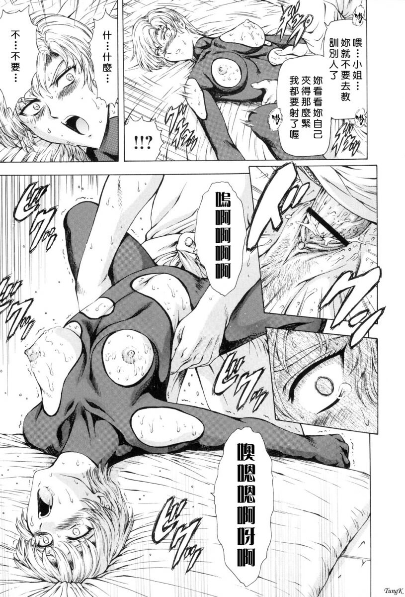 [Mukai Masayoshi] Ginryuu no Reimei Vol. 1 [Chinese] page 128 full