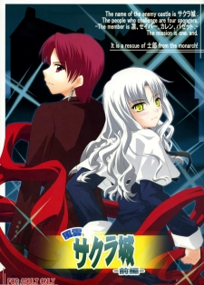 (C74) [Purimomo (Goyac)] Fuuun Sakura-jou -Zenpen- (Fate/hollow ataraxia)