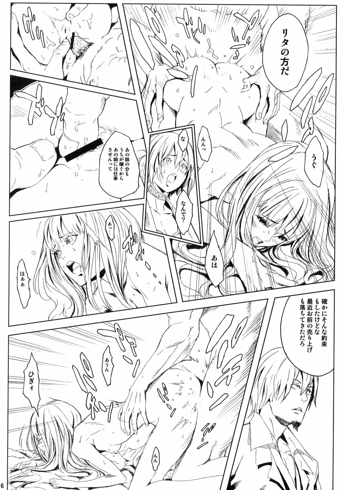 (C68) [Anime BROTHERS (Itsuki Kousuke)] PixelitA 04 page 15 full