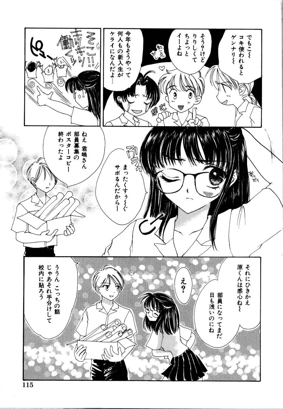 [Anthology] Rinkan Rape page 120 full