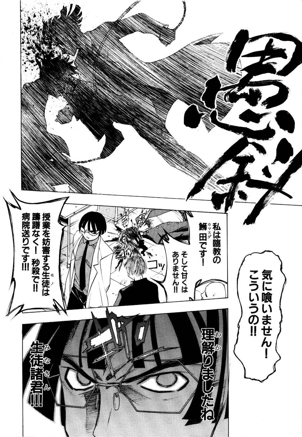 [Anthology] Rinkan Rape page 15 full