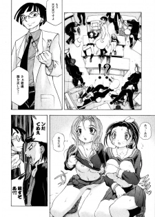 [Anthology] Rinkan Rape - page 13