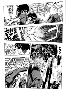 [Anthology] Rinkan Rape - page 14
