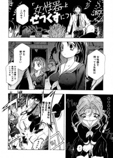 [Anthology] Rinkan Rape - page 17