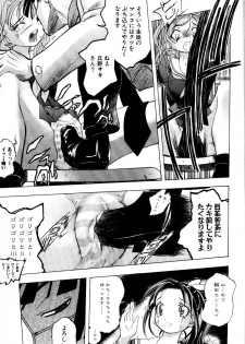 [Anthology] Rinkan Rape - page 18