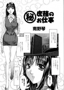 [Anthology] Rinkan Rape - page 30