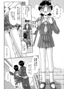 [Anthology] Rinkan Rape - page 39