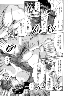 [Anthology] Rinkan Rape - page 44