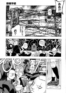 [Anthology] Rinkan Rape - page 6