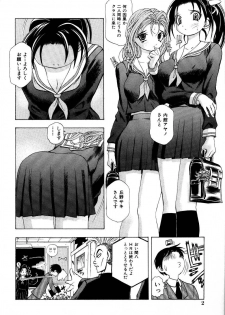 [Anthology] Rinkan Rape - page 7