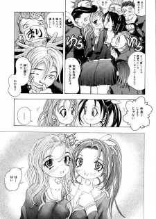 [Anthology] Rinkan Rape - page 8