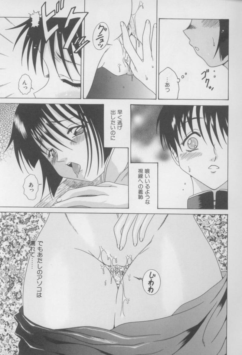 [Anthology] kinbaku no miko page 10 full