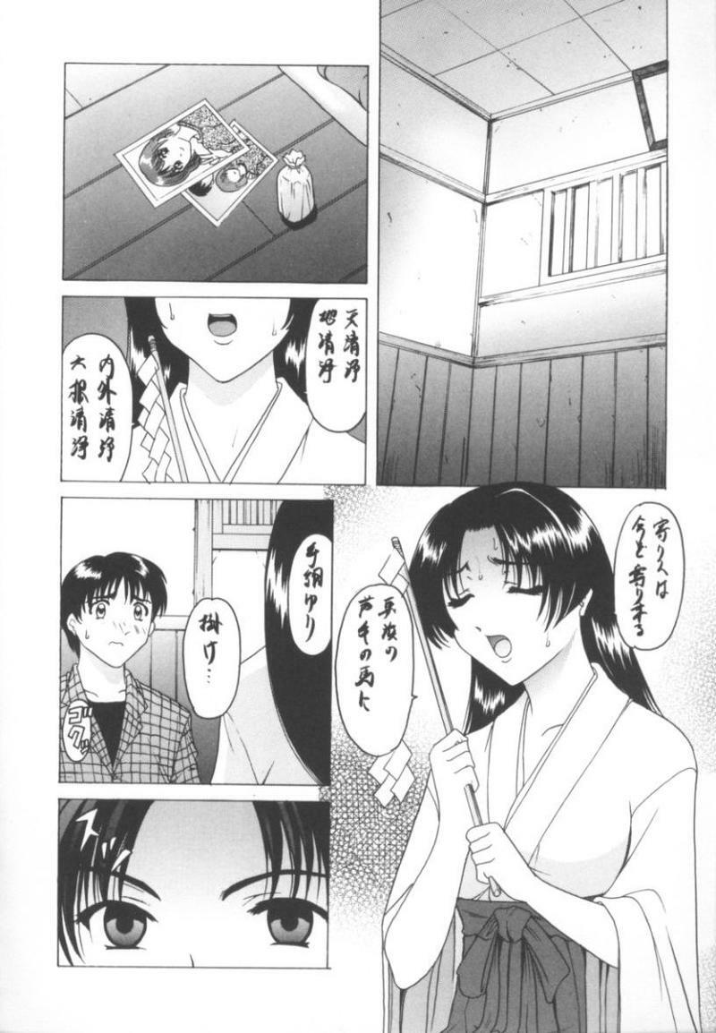 [Anthology] kinbaku no miko page 115 full