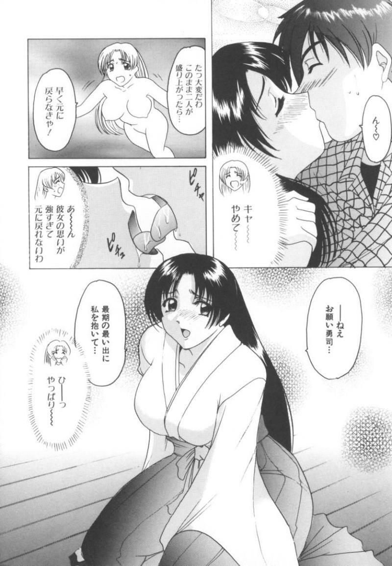 [Anthology] kinbaku no miko page 117 full