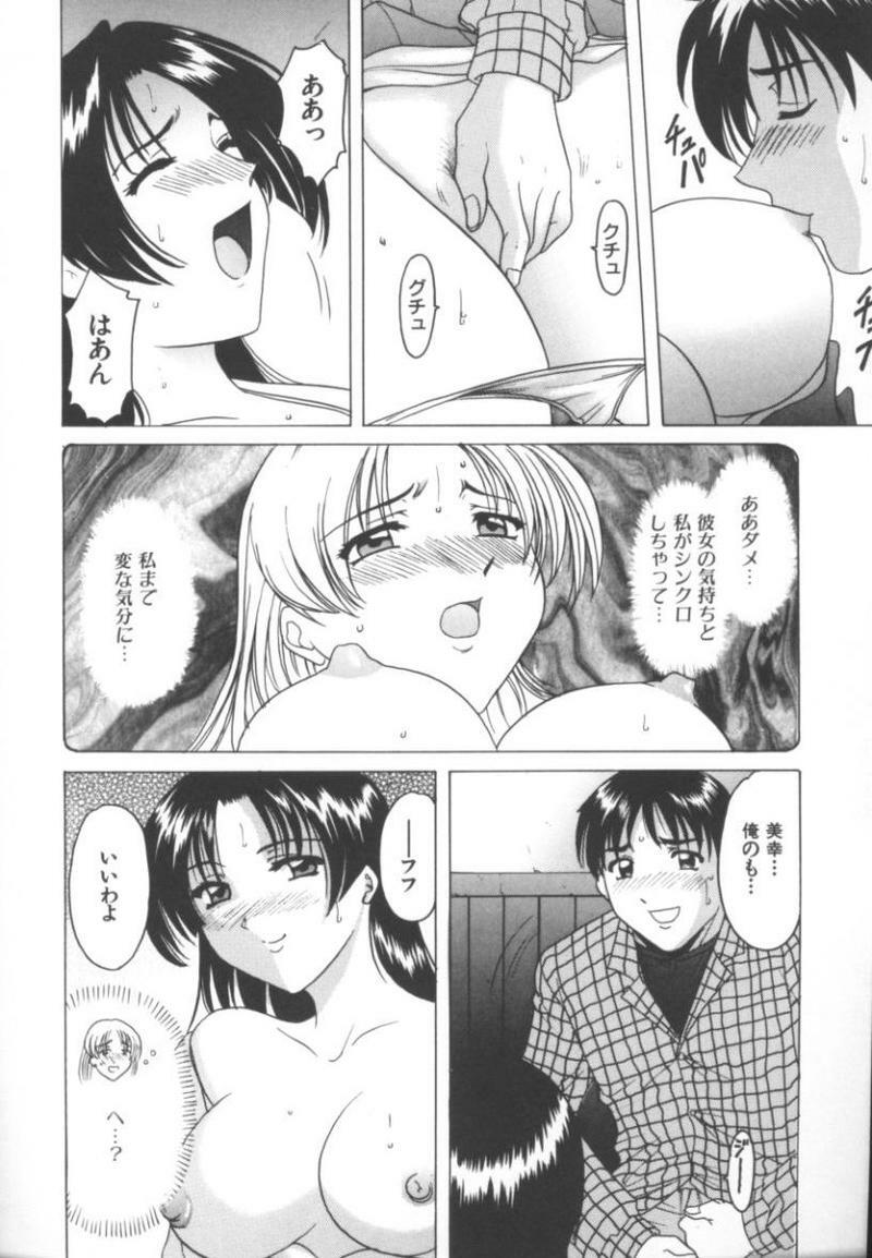 [Anthology] kinbaku no miko page 119 full