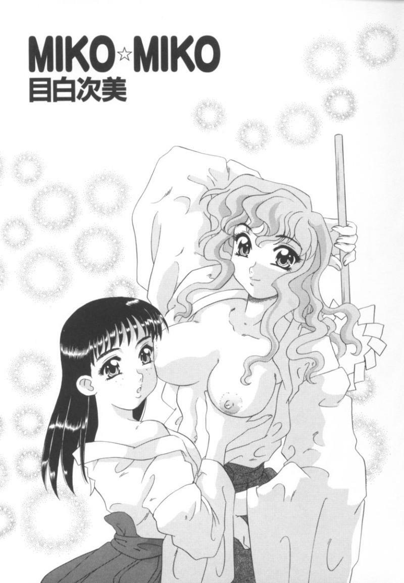 [Anthology] kinbaku no miko page 130 full