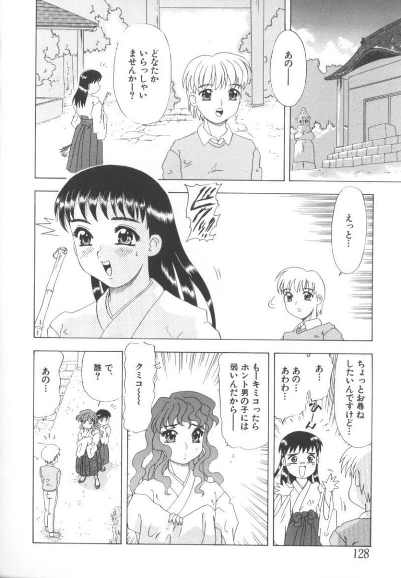 [Anthology] kinbaku no miko page 131 full