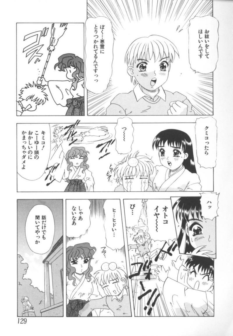 [Anthology] kinbaku no miko page 132 full