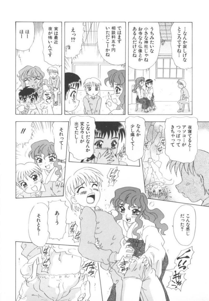 [Anthology] kinbaku no miko page 133 full