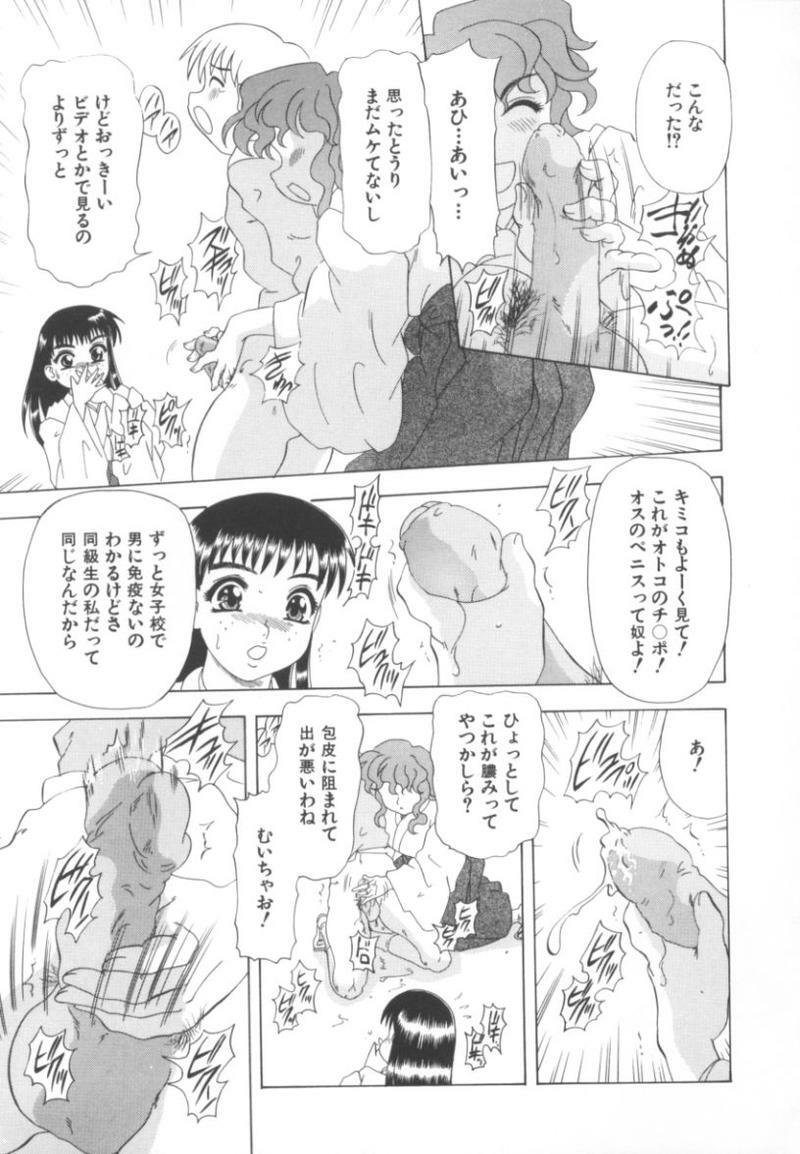 [Anthology] kinbaku no miko page 134 full