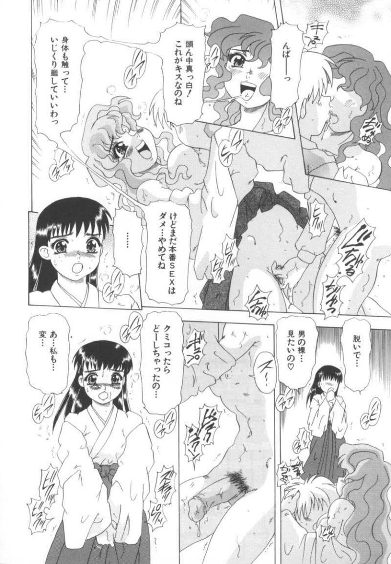 [Anthology] kinbaku no miko page 137 full