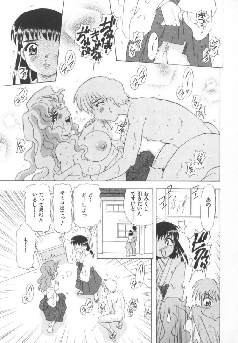 [Anthology] kinbaku no miko page 138 full