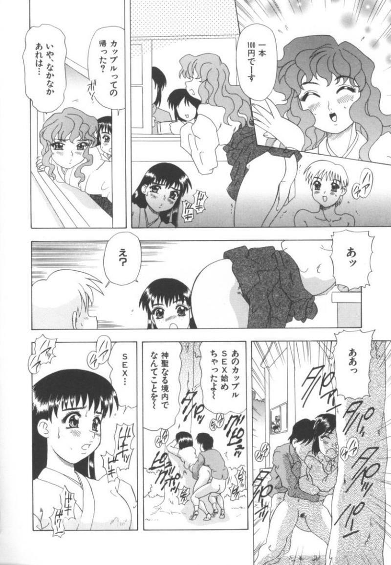 [Anthology] kinbaku no miko page 139 full