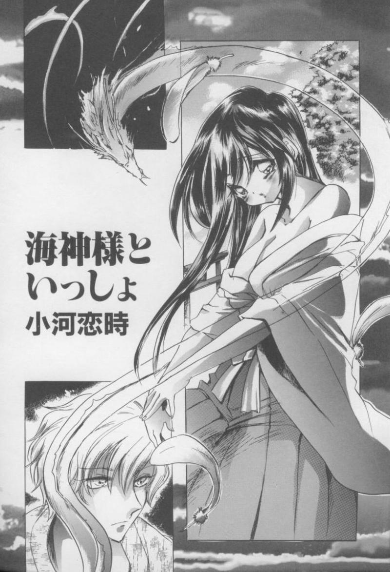 [Anthology] kinbaku no miko page 49 full
