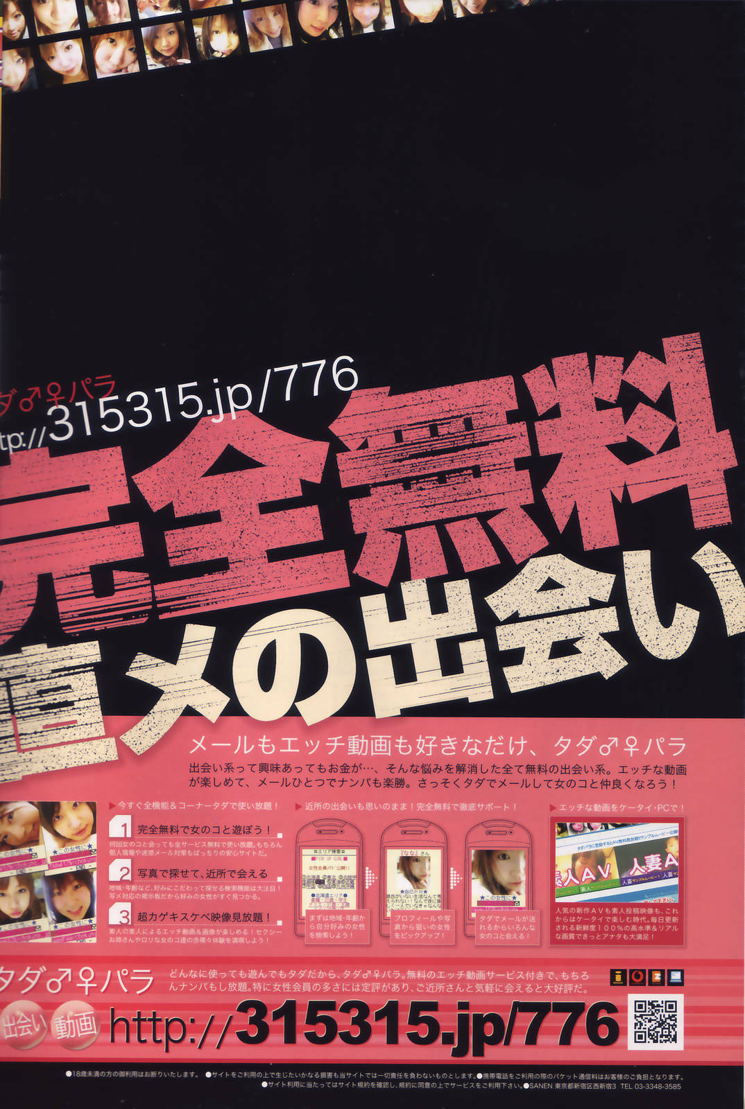 Manga Bangaichi 2006-08 page 242 full