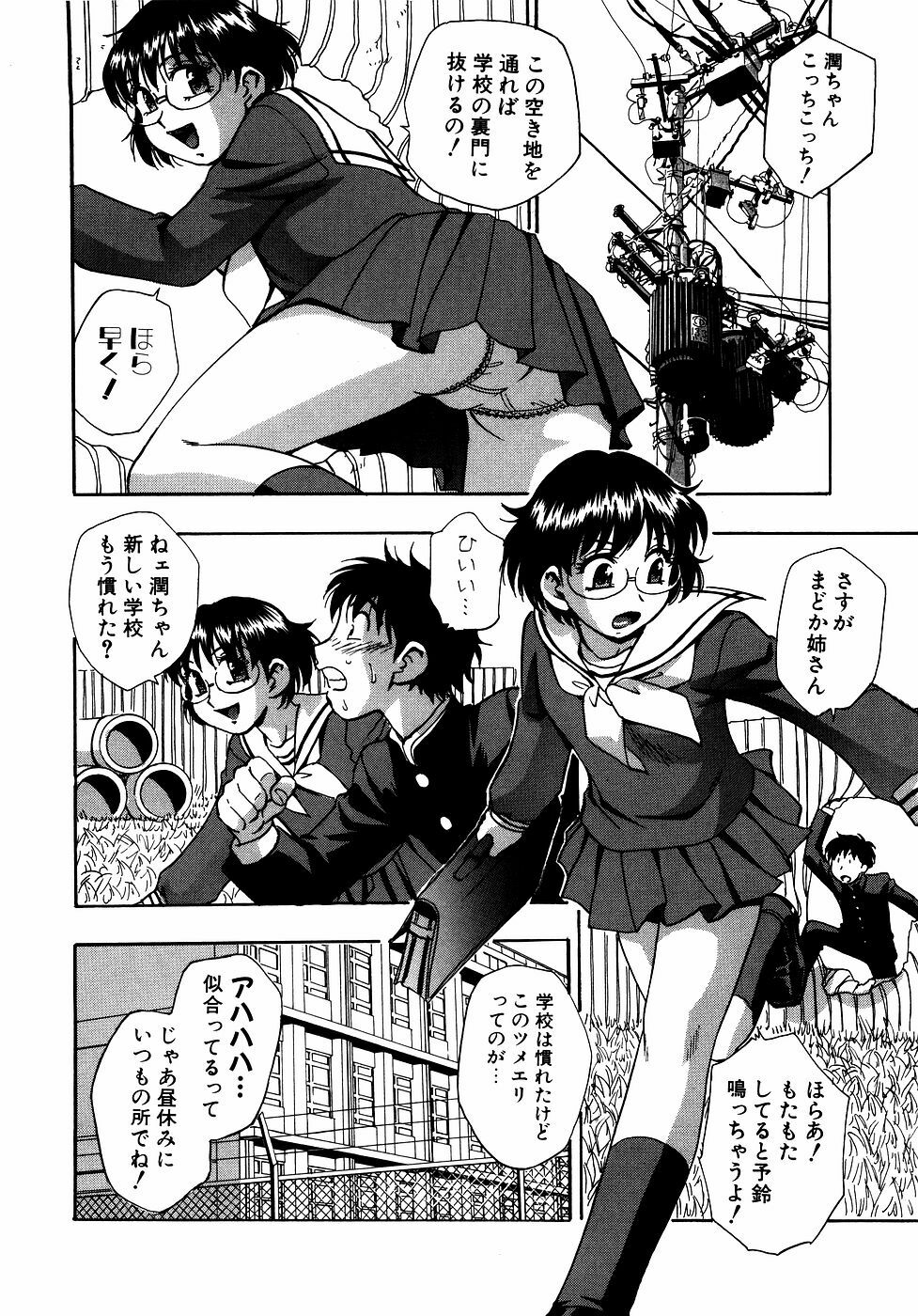 [Anthology] dada ama o neechan Vol.2 page 25 full