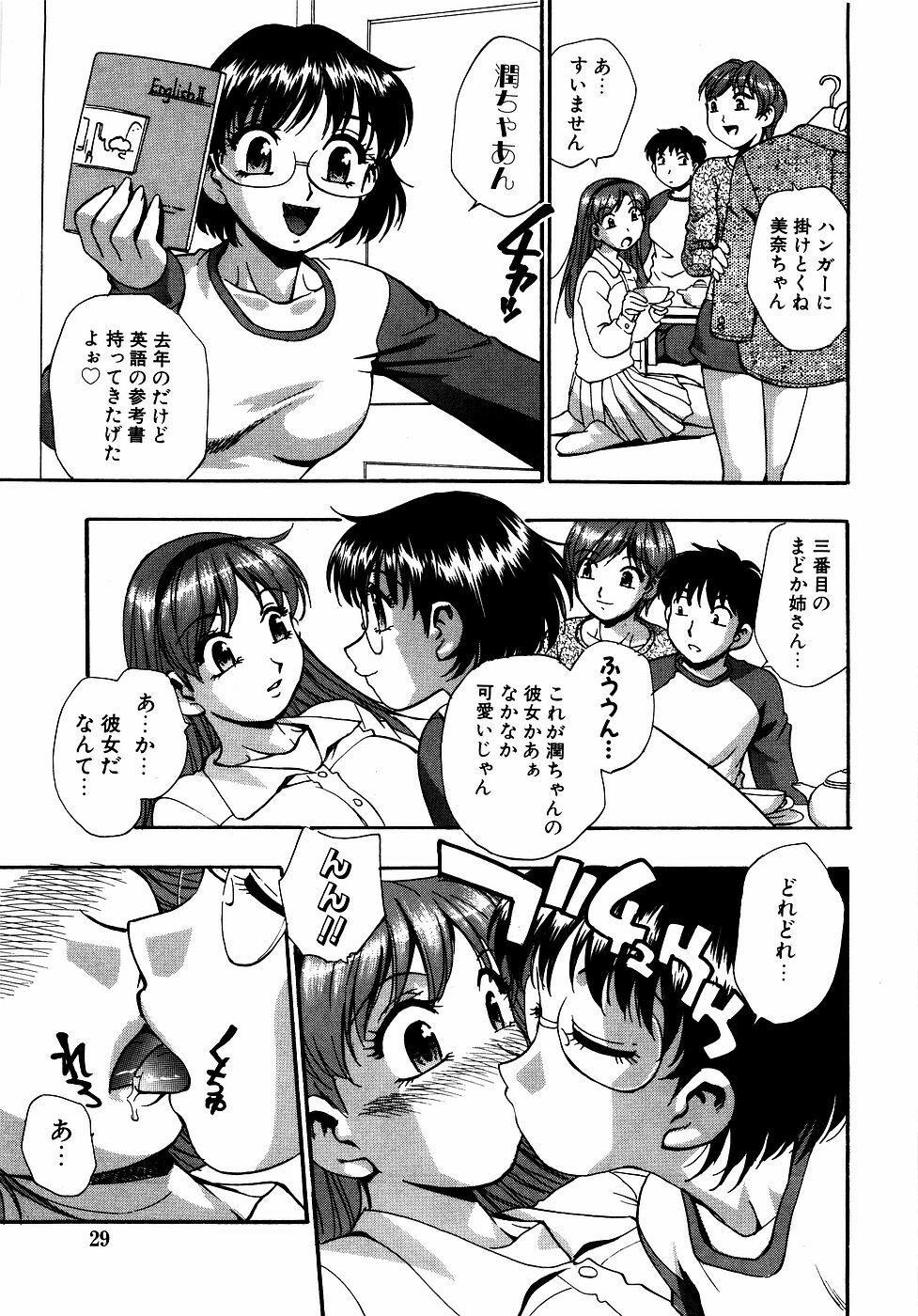 [Anthology] dada ama o neechan Vol.2 page 30 full