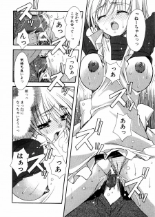 [Anthology] dada ama o neechan Vol.2 - page 15