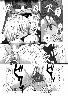 [Anthology] dada ama o neechan Vol.2 - page 16