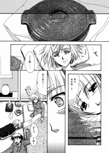 [Anthology] dada ama o neechan Vol.2 - page 18
