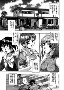 [Anthology] dada ama o neechan Vol.2 - page 20